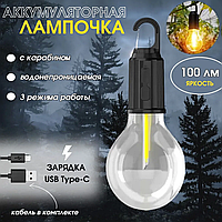 Лампочка с аккумулятором BL T01 | Кемпинговый фонарь