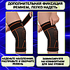 Компресійні гольфи, Бандаж на коліно, фото 7