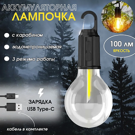 Лампочка з акумулятором BL T01, Кемпінговий ліхтар, фото 1