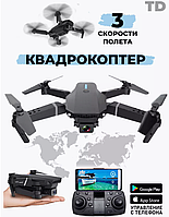 Квадрокоптер E99pro 4k (WIFI + 2 камеры (вниз/вперёд) | Дрон