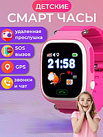 Детские наручные часы Smart Q80 SIM/GPS (РОЗОВЫЕ) | Детские часы-телефон | Умные смарт-часы