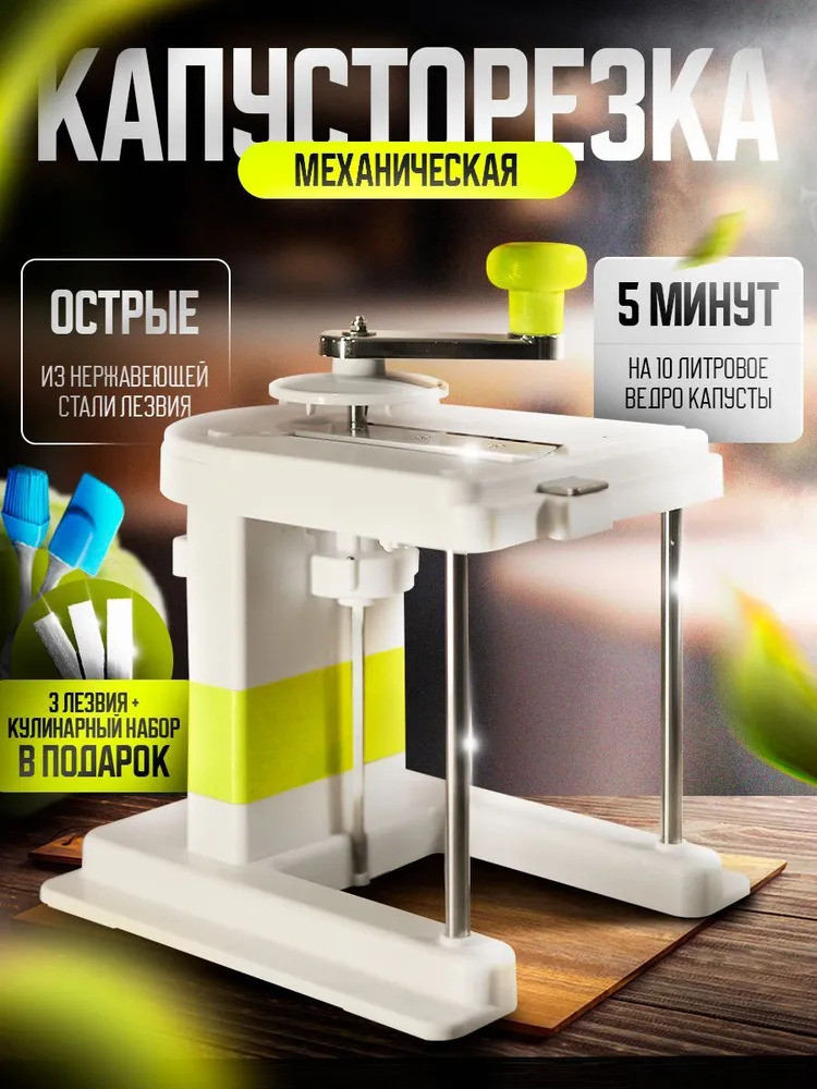 Овочерізка Блискавка механічна для шинкування капусти, Капущорізка, Терка шинкування механічна ручна, фото 1