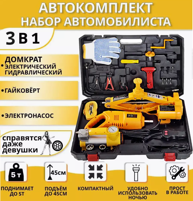 Набір 3 в1 електродомкрат 3 т + електрогайковерт + компресор ZS3SJ-BC 12V, фото 1