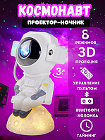 Ночник проектор космонавт на Луне с подсветкой XD-20 | Иллюминация в детскую | Ночник детский беспроводной