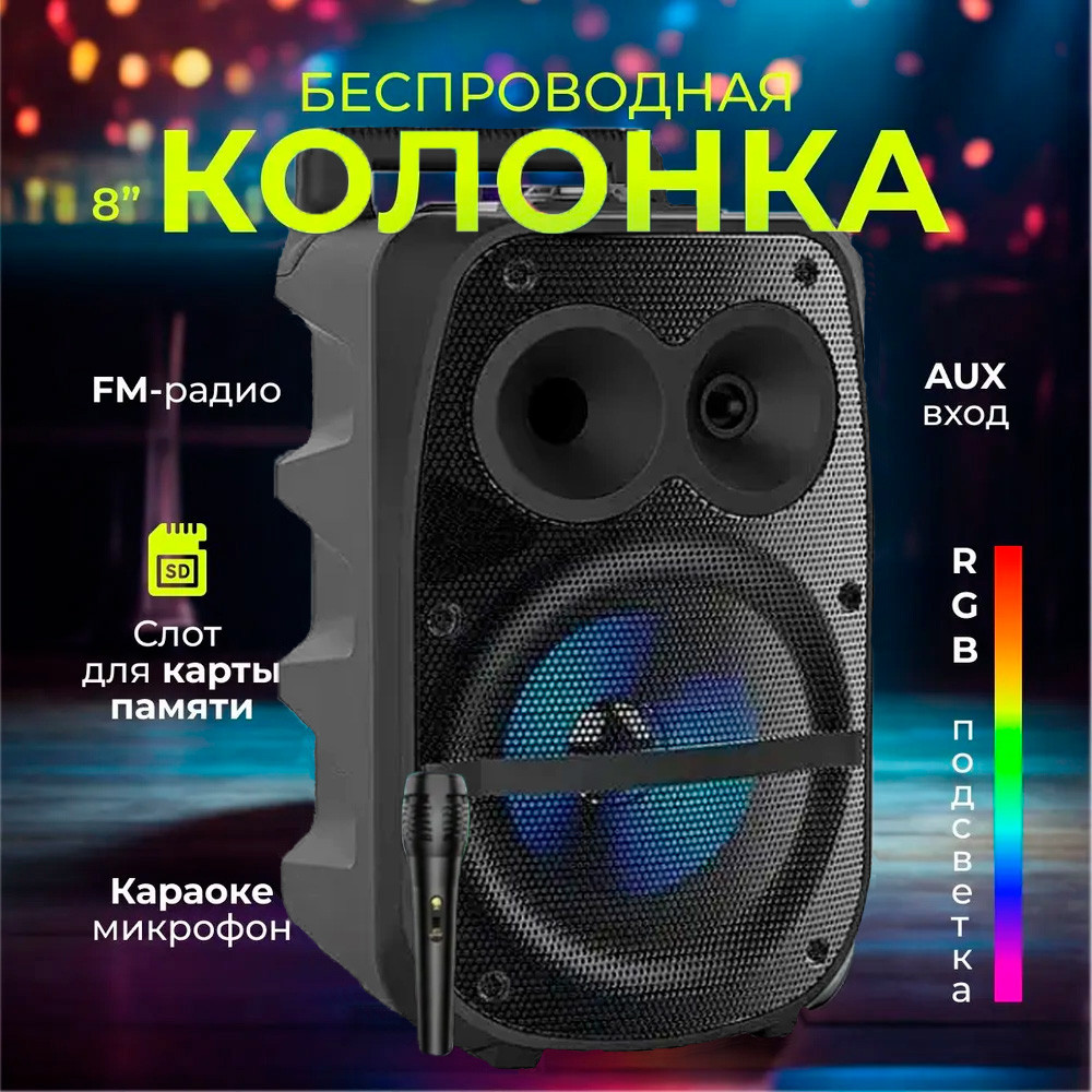 Акустична система з дротовим мікрофоном ZQS1777/1778 (8x1+2) (20W+5W) Пультом і акумулятором 2400mAh