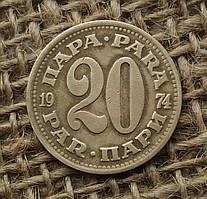 20 пара 1974 року. Югославiя