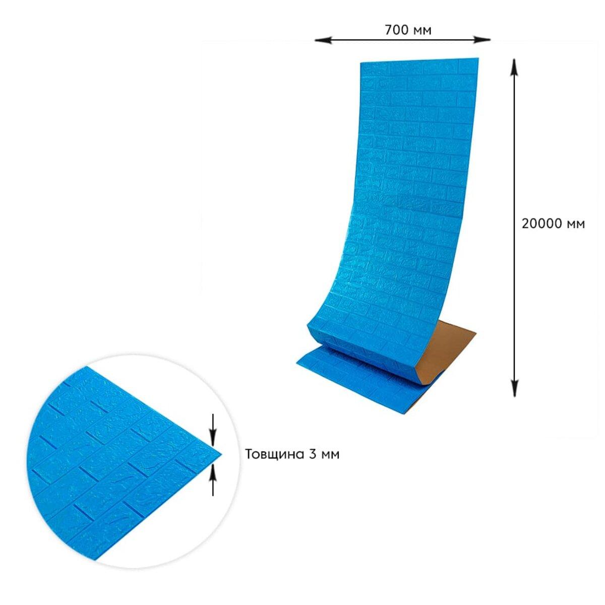 Моющиеся декоративные 3д панели для стен в рулоне синий кирпич 19600x700x3мм Самоклеящиеся ПВХ 3 D панели - фото 4 - id-p2133630937