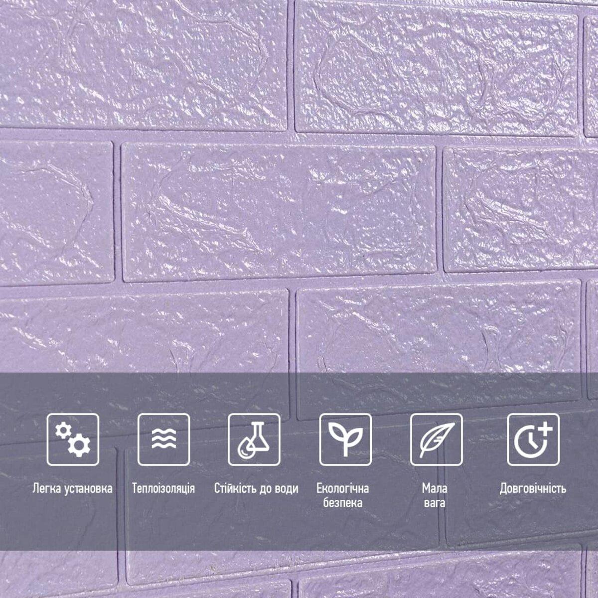 Моющиеся декоративные 3д панели для стен в рулоне свет-фиолет кирпич 3080x700x3мм Самоклеящиеся ПВХ 3 D панели - фото 5 - id-p2133630941