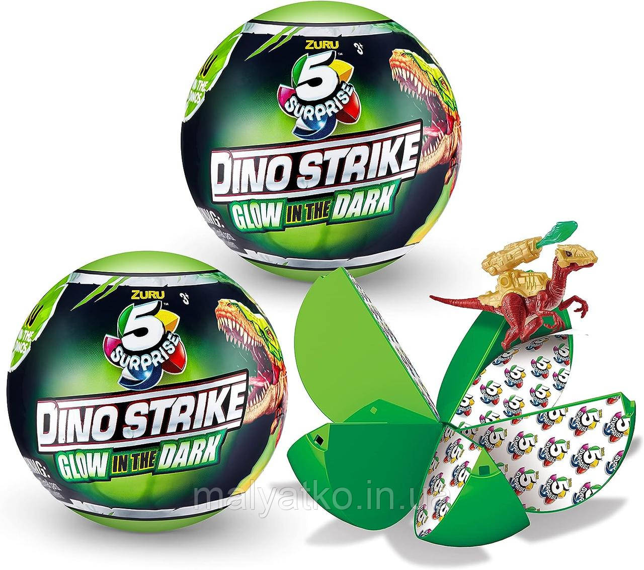 Яйце капсула сюрприз Удар Динозавр Dino Strike Glow in The Dark Surprise Mystery Battling Mini Egg Zuru, фото 1