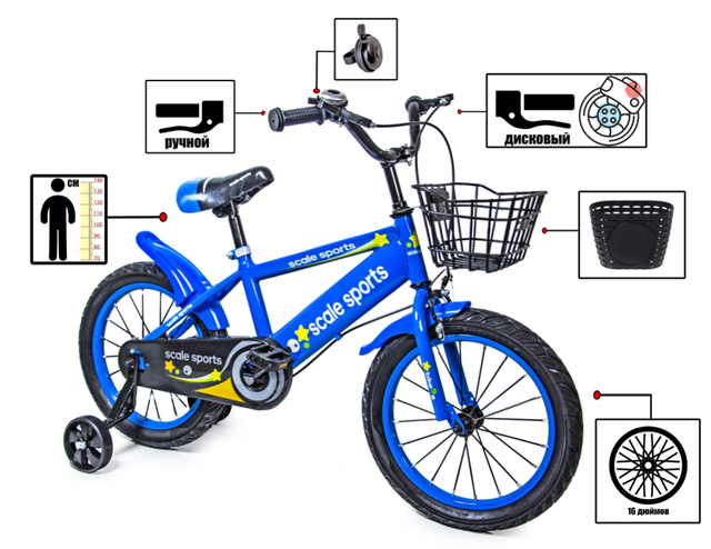 Двоколісний велосипед "SCALE SPORTS T13 1108720899" синій