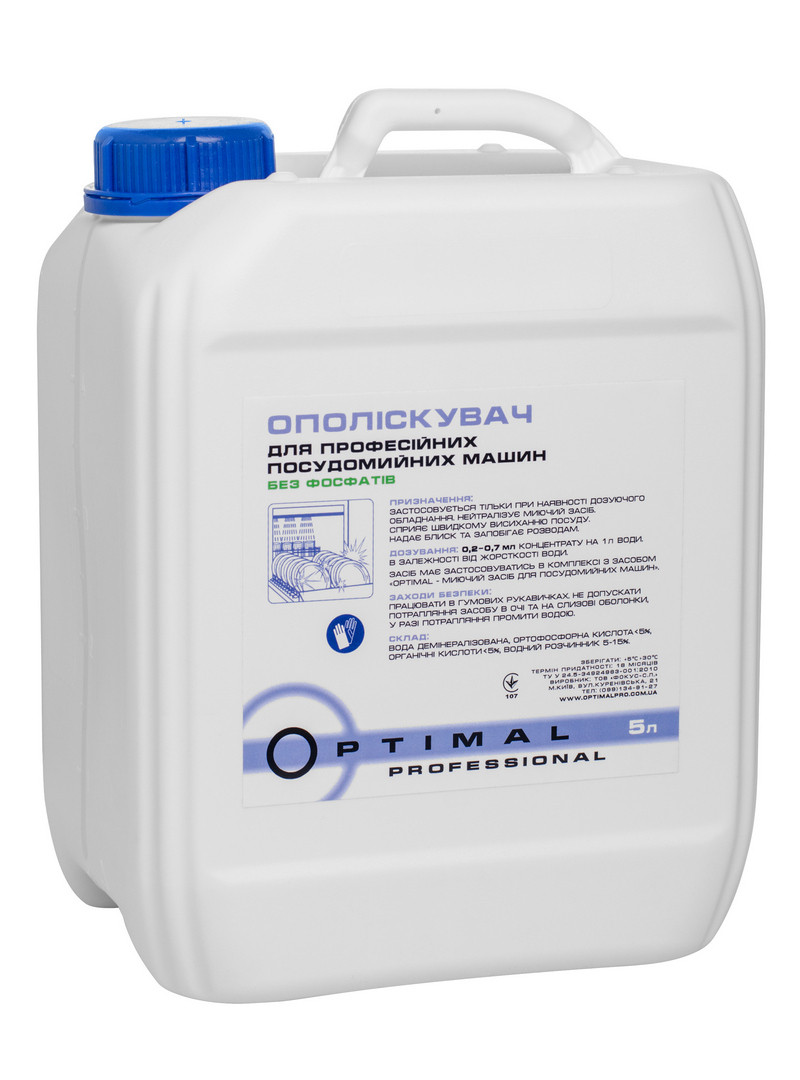 Ополіскувач для посуд. машин 10л "OPTIMAL" концентрат