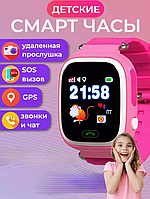 Дитячий наручний годинник Smart Q80 SIM/GPS (РОЗОВАНИЙ) | Дитячий годинник-телефон | Розумний смарт-годинник