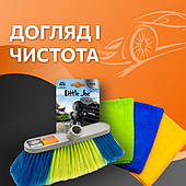 Догляд і чистота