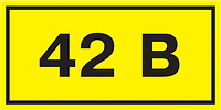 40х20мм Самоклеящаяся этикетка 42В желтый [YPC10-0042V-1-100] УЕК