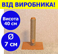 Кігтеточка для кішок 40 см колір помаранчевий, стовпчик кігтеточка для кішок 40 см KG-01