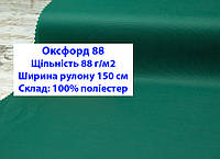 Ткань оксфорд 88 г/м2 ПУ однотонная цвет зеленый, ткань OXFORD 88 г/м2 PU зеленая