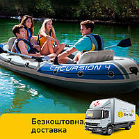 Лодка надувная четырёхместная Intex Excursion-4 (315х165х43см, весла, насос) 68324 Серая