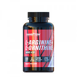 Амінокислота L-Аргінін + L-Орнітин 150 капсул Vansiton