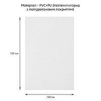 Самоклеюча екошкіра у рулоні 1.37х1м х 0.5мм Білий SW-00001166