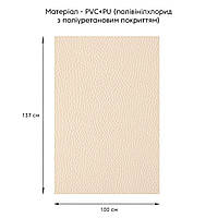 Самоклеюча екошкіра у рулоні 1.37х1м х 0.5мм Бежевий SW-00001346