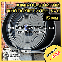 Вспененный полиэтилен 15 мм, рулон 1м х 25м | пенополиэтилен | полифом | изолон | isolon | izolon base