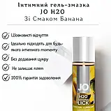 Лубрикант JO H2O cо вкусом Банана 30 мл, фото 2