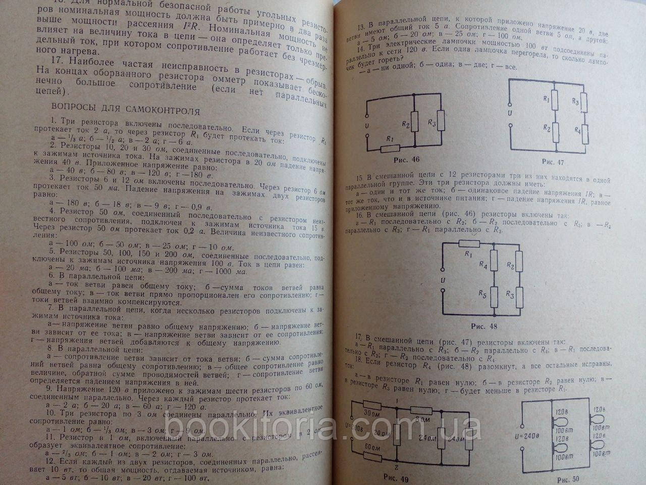 Тихонов С. Электротехника для начинающих. Б/у. - фото 7 - id-p2134156775