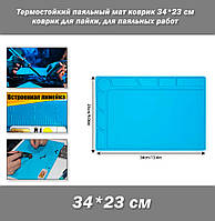 Термостойкий паяльный мат коврик 34*23 см с нанесенной линейкой 0...20 см (коврик для пайки с ячейками) антист