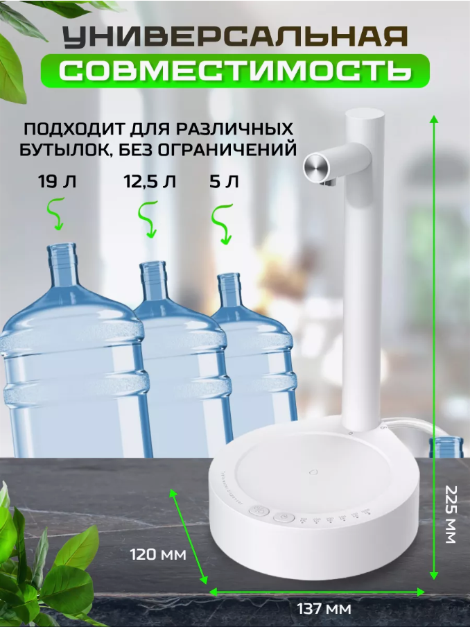 Помпа для води електрична X115 Smart Table Water біла