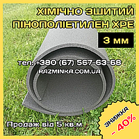 Хімічно зшитий поліетилен НА ВІДРІЗ. Товщ. від 3мм до 20мм | спінений пінополіетилен ппе нх