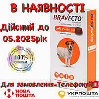 Bravecto Бравекто для защиты собак от клещей и блох 4,5 -10 кг