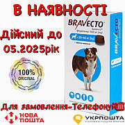 Бравекто Жувальна таблетка для захисту собак від кліщів і бліх 20-40 кг