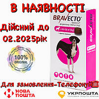 Bravecto Бравекто для защиты собак от клещей и блох 40 -56 кг