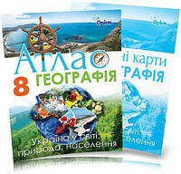 Географія. Україна у світі: природа, населення 8 клас. Атлас + контурні карти. Видавництво "Оріон"