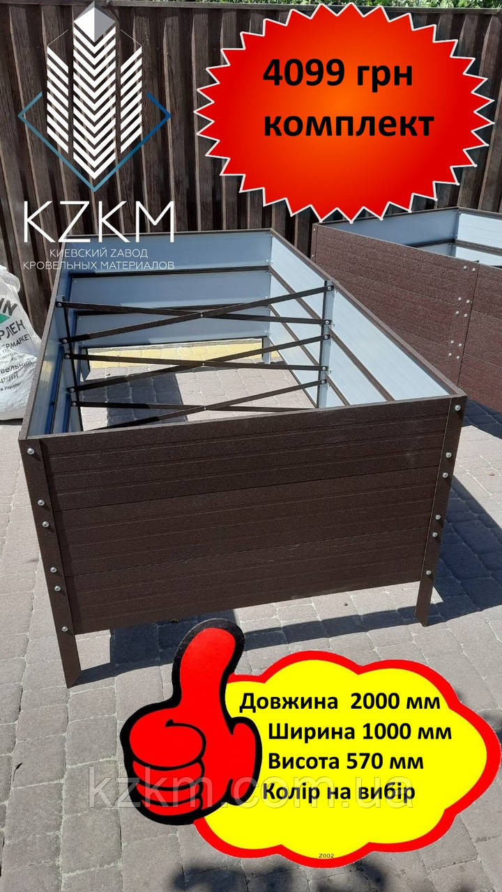 Збірна грядка з розпорками, збірна "Люкс" висока 570 мм, металева грядка, фото 1