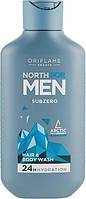 Шампунь для волосся та тіла - Oriflame North For Men Subzero 250ml (250ml)