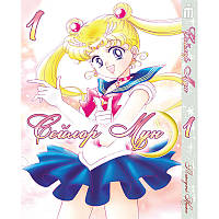 Манга Iron Manga Сейлор Мун том 1 - Sailor Moon (16929) NC, код: 7936680