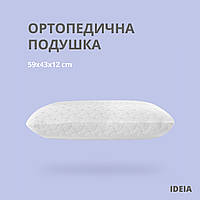 ПОДУШКА ОРТОПЕДИЧЕСКАЯ MEMORY FOAM ТМ IDEIA 59Х43Х12 СМ С ЭФФЕКТОМ ПАМЯТИ