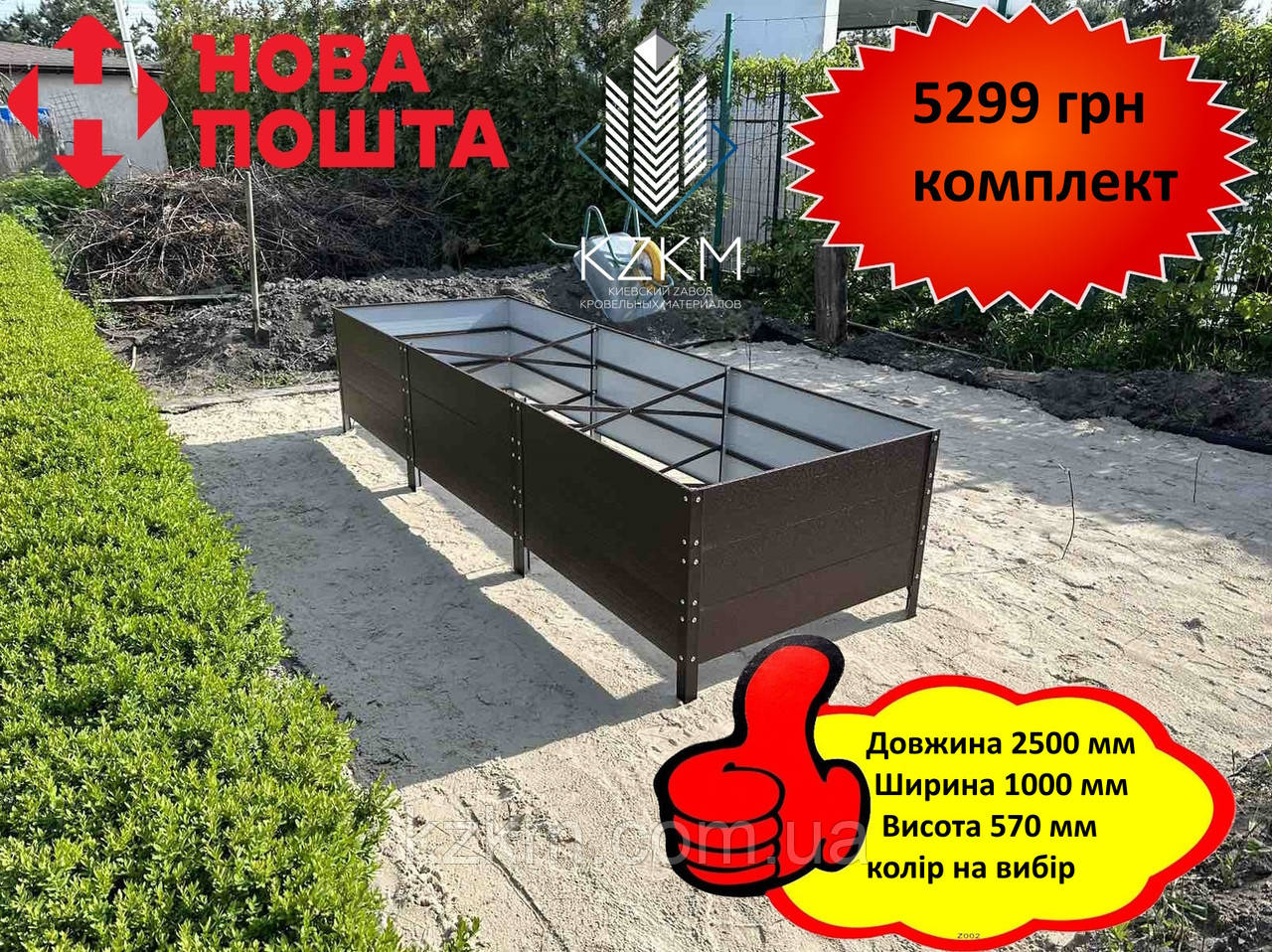 Збірна грядка з розпорками, збірна "Люкс" висока 570 мм, металева грядка