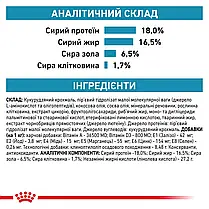 Сухий корм для собак ROYAL CANIN HYPOALLERGENIC DOG з харчовою непереносимістю 14 кг, фото 4