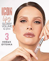 Блеск для губ с эффектом объема LUXVISAGE ICON lips glossy volume