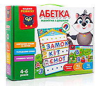 Дитяча розвиваюча настільна гра “Абетка, Алфафіт” з магнітною дошкою, для дітей 3-6 років, подарунок для дитини