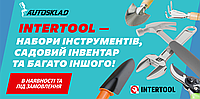 Садовий інструмент та інвентар