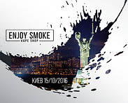 15 жовтня - відкриття магазину Enjoy Smoke в Києві!