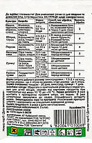 Фунгіцид Хорус 3 г (Оригінал), Syngenta, фото 4