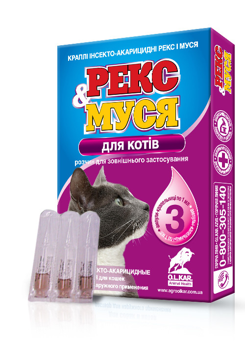 Краплі Рекс і Муся для кішок 3 піпетки, фото 1