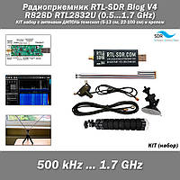 Радиоприемник RTL-SDR Blog V4 R828D RTL2832U (0.5...1.7 GHz) KIT набор с антеннами ДИПОЛЬ телескоп (5-13 см, 2