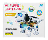 Собачка інтерактивна 63395, розмовляє, співає, підсвічування, українська мова, фото 7