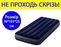 Надувной матрас односпальный Intex 191х76х25 см синий, матрас надувной спальный для дома и в палатку интекс