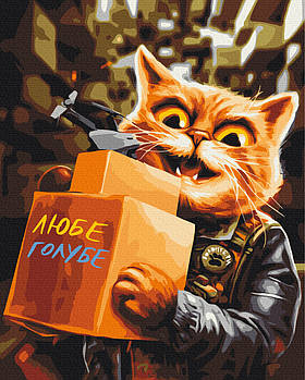 Картина за номерами Котик-вольонтер © Мариянна Пащук 40x50